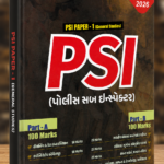 PSI Paper-1 (PSI (પોલીસ સબ ઇન્સ્પેક્ટર) Paper-1)