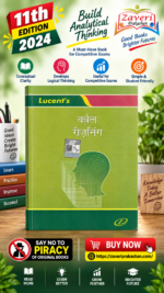 Verbal Reasoning (वर्बल रीजनिंग)
