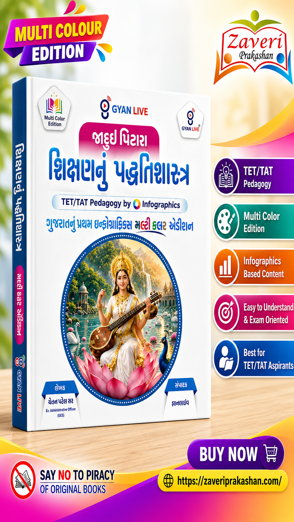 14V Jadui Pitara – Shikshan Nu Patrinishastra (TET/TAT Pedagogy by Infographics) | Multi Colour Edition | Gyan Live (જાદુઈ પિટારા શિક્ષણનું પદ્ધતિશાસ્ત્ર (TET/TAT Pedagogy by Infographics)) - Image 1