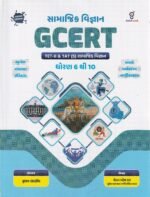 GCERT Social Science Standard 6 to 10 – TET-II & TAT (S) Gujarati | Latest Edition | Gyan Live - Image 2