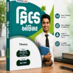 GPSC Officer Theory Gujarati – New Edition by Chetan Patel Sir | Gyan Live (ફિલ્ડ ઓફિસર - Theory (New Edition))