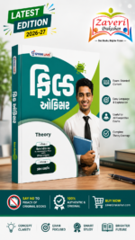 GPSC Officer Theory Gujarati – New Edition by Chetan Patel Sir | Gyan Live (ફિલ્ડ ઓફિસર - Theory (New Edition))