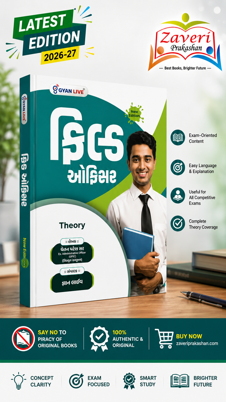 223 GPSC Officer Theory Gujarati – New Edition by Chetan Patel Sir | Gyan Live (ફિલ્ડ ઓફિસર - Theory (New Edition)) - Image 1