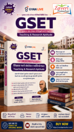 GSET Teaching & Research Aptitude | 3500+ MCQs | Latest Edition | Gyan Live (Gujarati)(શિક્ષણ અને સંશોધન અભિયોગ્યતા (Teaching & Research Aptitude) | Latest Edition)