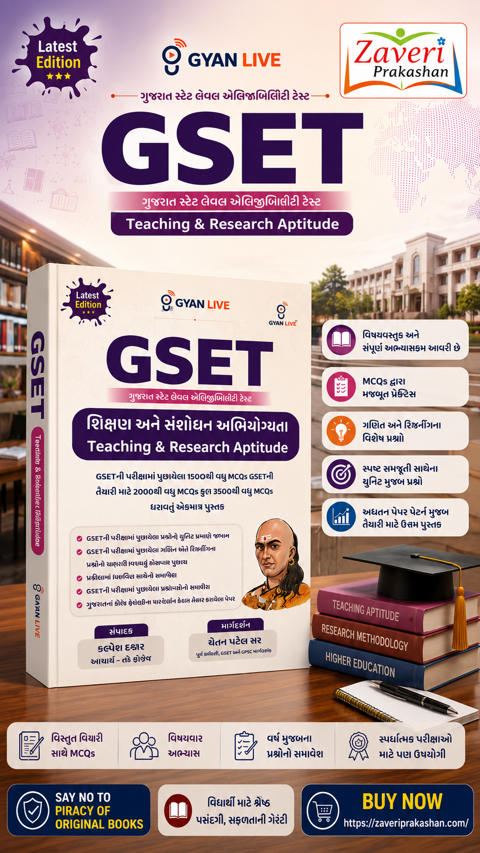 2N6V2N GSET Teaching & Research Aptitude | 3500+ MCQs | Latest Edition | Gyan Live (Gujarati)(શિક્ષણ અને સંશોધન અભિયોગ્યતા (Teaching & Research Aptitude) | Latest Edition) - Image 1