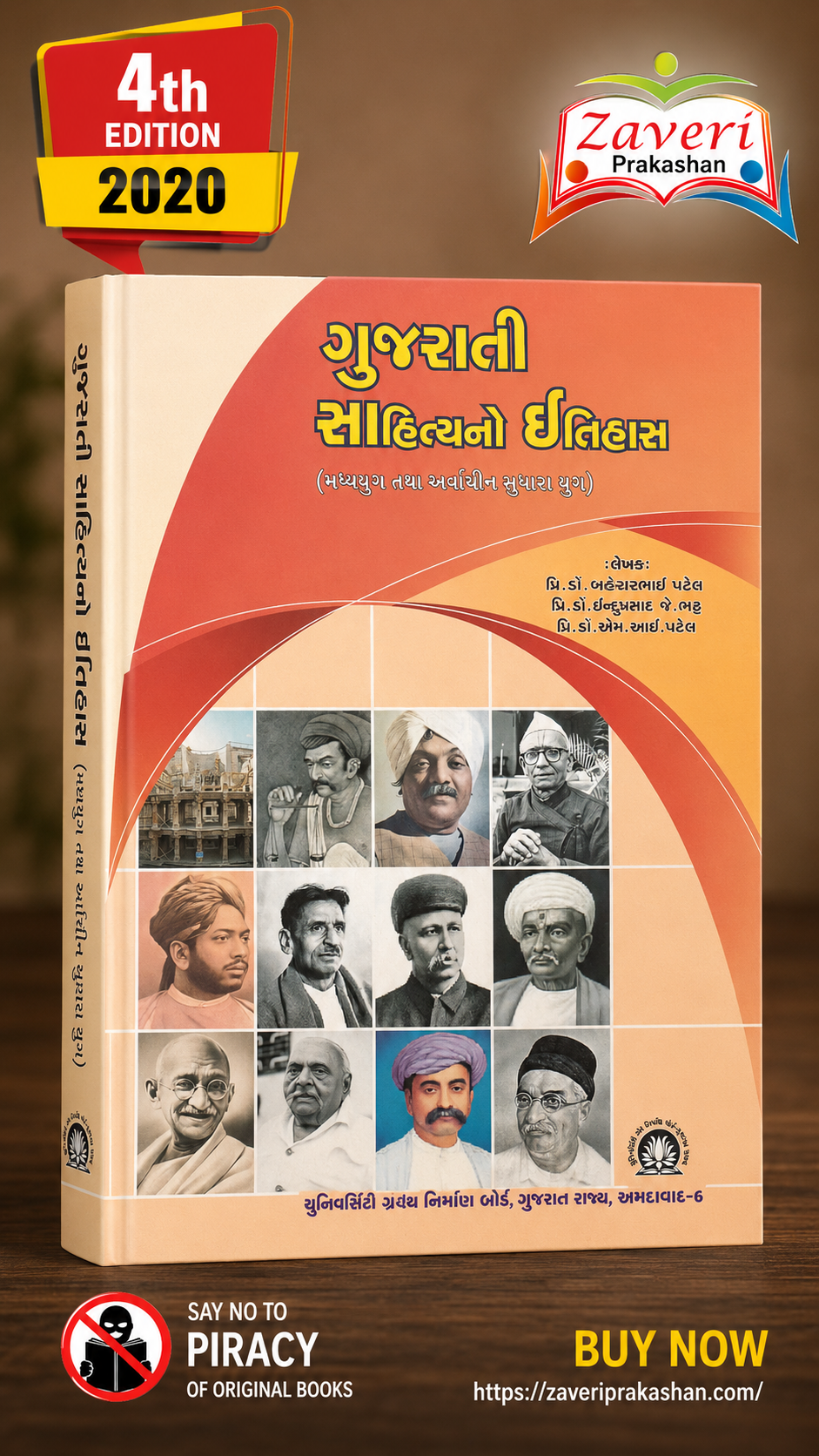 2V GUJARATI SAHITYNO ITIHAS (ગુજરાતી સાહિત્યનો ઇતિહાસ (મધ્યયુગ તથા અર્વાચીન સુધારા યુગ)) - Image 1