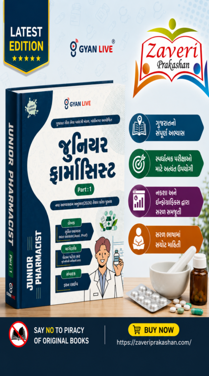 Junior Pharmacist Part 1 | Gujarat Gaun Seva Pasandgi Mandal (GSSSB) | Latest Edition | Gyan Live