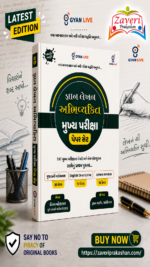 Gyan lekhan Abhivyakti Paper Set | Gujarati Grammar, English Descriptive & General Studies | Latest Edition | Gyan Live (જ્ઞાન લેખન અભિવ્યક્તિ મુખ્ય પરીક્ષા - પેપર સેટ)