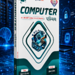 Computer Parichay (Computer Introduction) | AI, AR, BCT, Cyber Crime & Security | Multi Colour Edition | Gyan Live