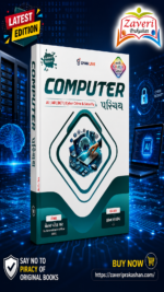 Computer Parichay (Computer Introduction) | AI, AR, BCT, Cyber Crime & Security | Multi Colour Edition | Gyan Live