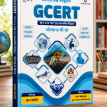 GCERT Social Science Standard 6 to 10 – TET-II & TAT (S) Gujarati | Latest Edition | Gyan Live