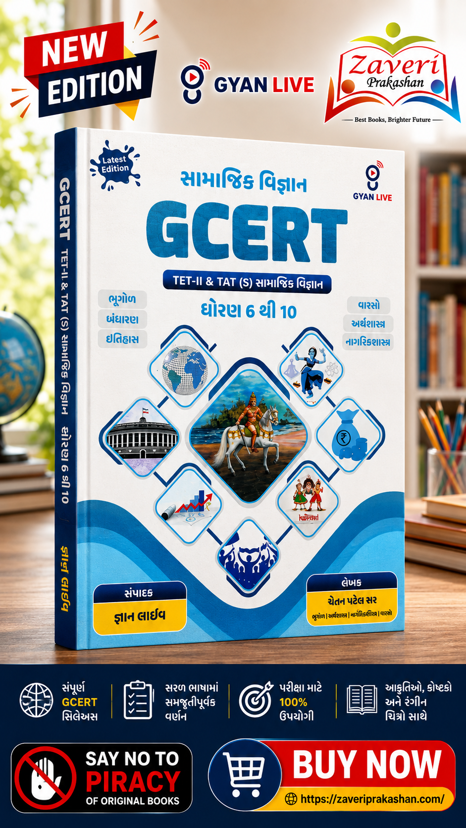 51551 GCERT Social Science Standard 6 to 10 – TET-II & TAT (S) Gujarati | Latest Edition | Gyan Live - Image 1
