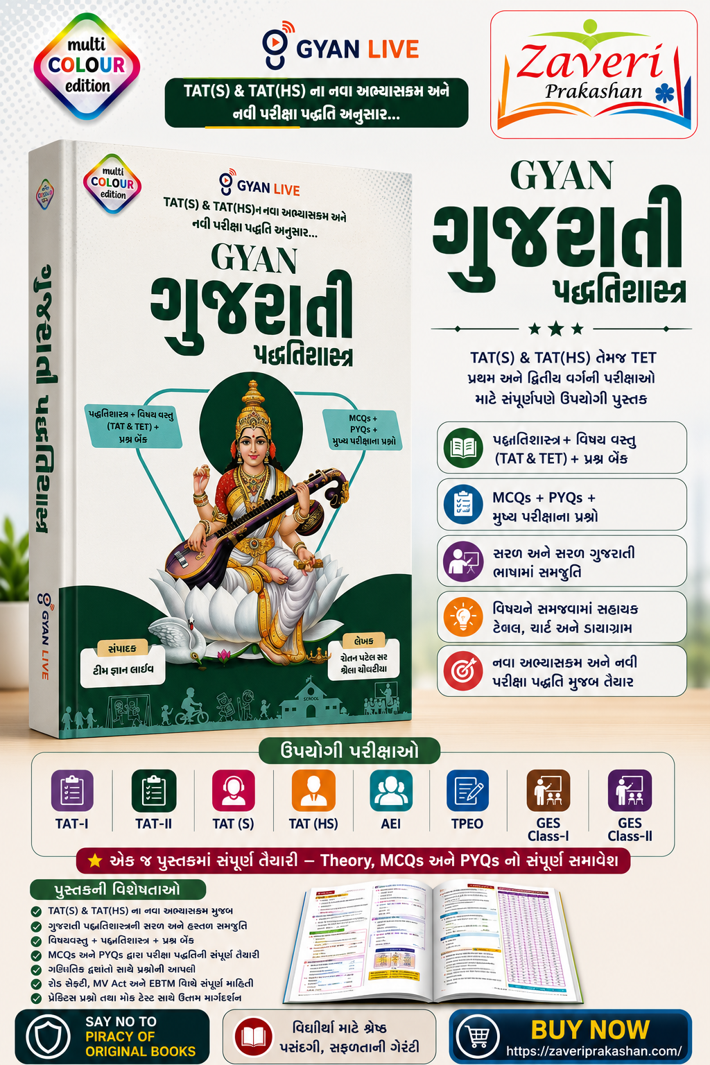 516110 GYAN Gujarati Pedagogy (Shikshan Paddhativigyan) | TAT(S) & TAT(HS) Complete Guide | Theory + MCQs + PYQs | Multi Colour Edition(GYAN ગુજરાતી પદ્ધતિશાસ્ત્ર (TAT(S) & TAT(HS))) - Image 1