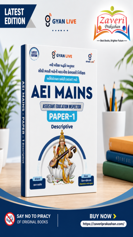 AEI MAINS – Assistant Education Inspector | Paper-1 (Descriptive) | Latest Edition | Gyan Live(AEI MAINS - Paper-1 (Descriptive) | મદદનીશ કેળવણી નિરીક્ષક (અભિયોગ્યતા કસોટી - AEIAT))CHE