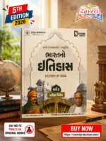 Bharatno Itihas (History of India) – Part 3 | Exam Special | 5th Edition (2026–27)(ભારતનો ઇતિહાસ - History of India (પ્રાચીન | મધ્યકાલીન | આધુનિક - વર્ગ ૩ પરીક્ષા વિશેષ))
