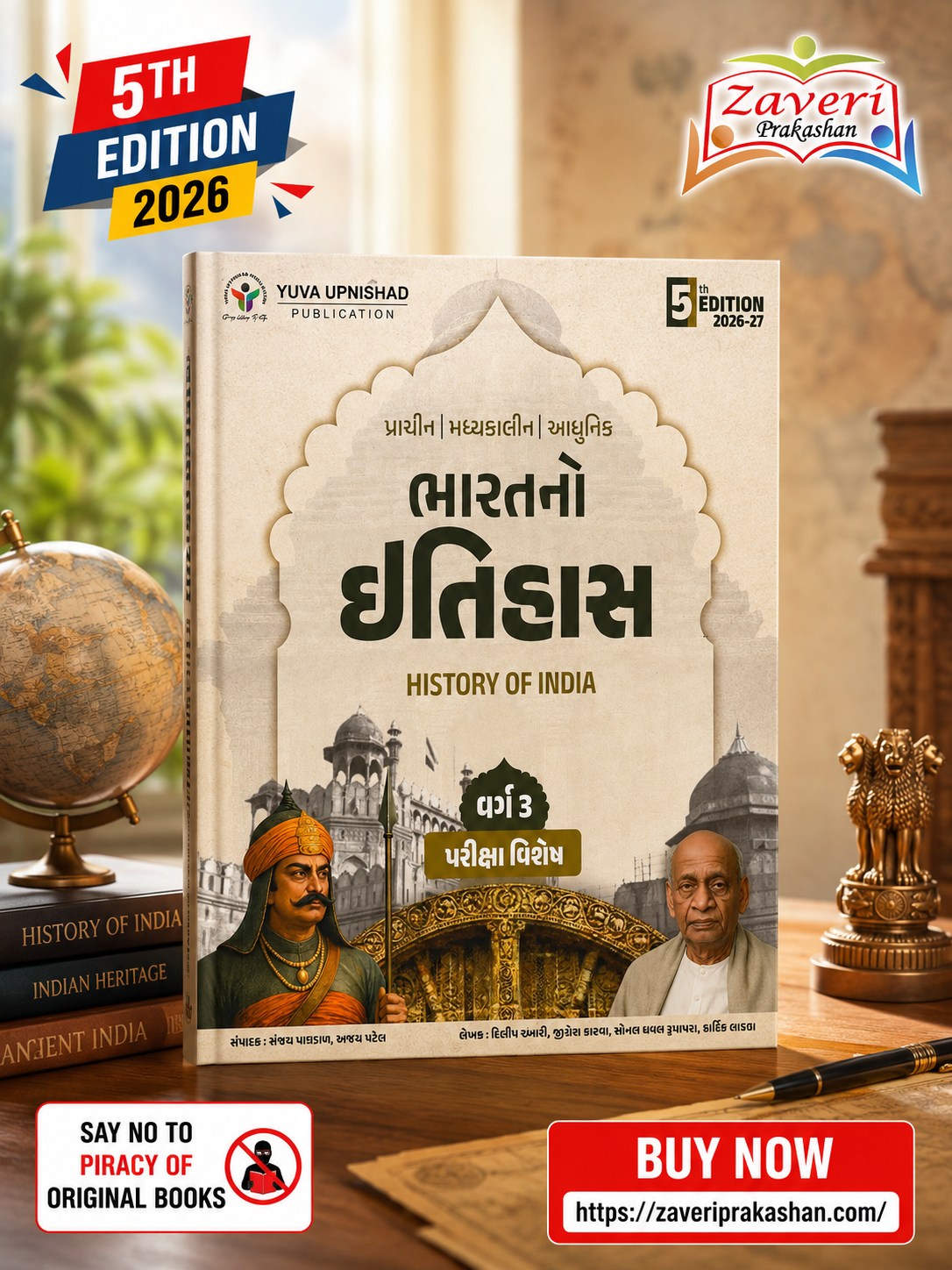 540ZXBN Bharatno Itihas (History of India) – Part 3 | Exam Special | 5th Edition (2026–27)(ભારતનો ઇતિહાસ - History of India (પ્રાચીન | મધ્યકાલીન | આધુનિક - વર્ગ ૩ પરીક્ષા વિશેષ)) - Image 1