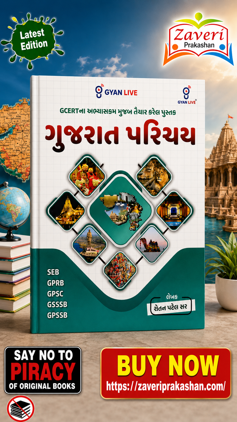 54546 Gujarat Parichay (GCERT Based) | Gujarat General Knowledge for GPSC, GSSSB, GPSSB, GPRB & SEB | Latest Edition | Gujarati"(ગુજરાત પરિચય (Latest Edition)) - Image 1