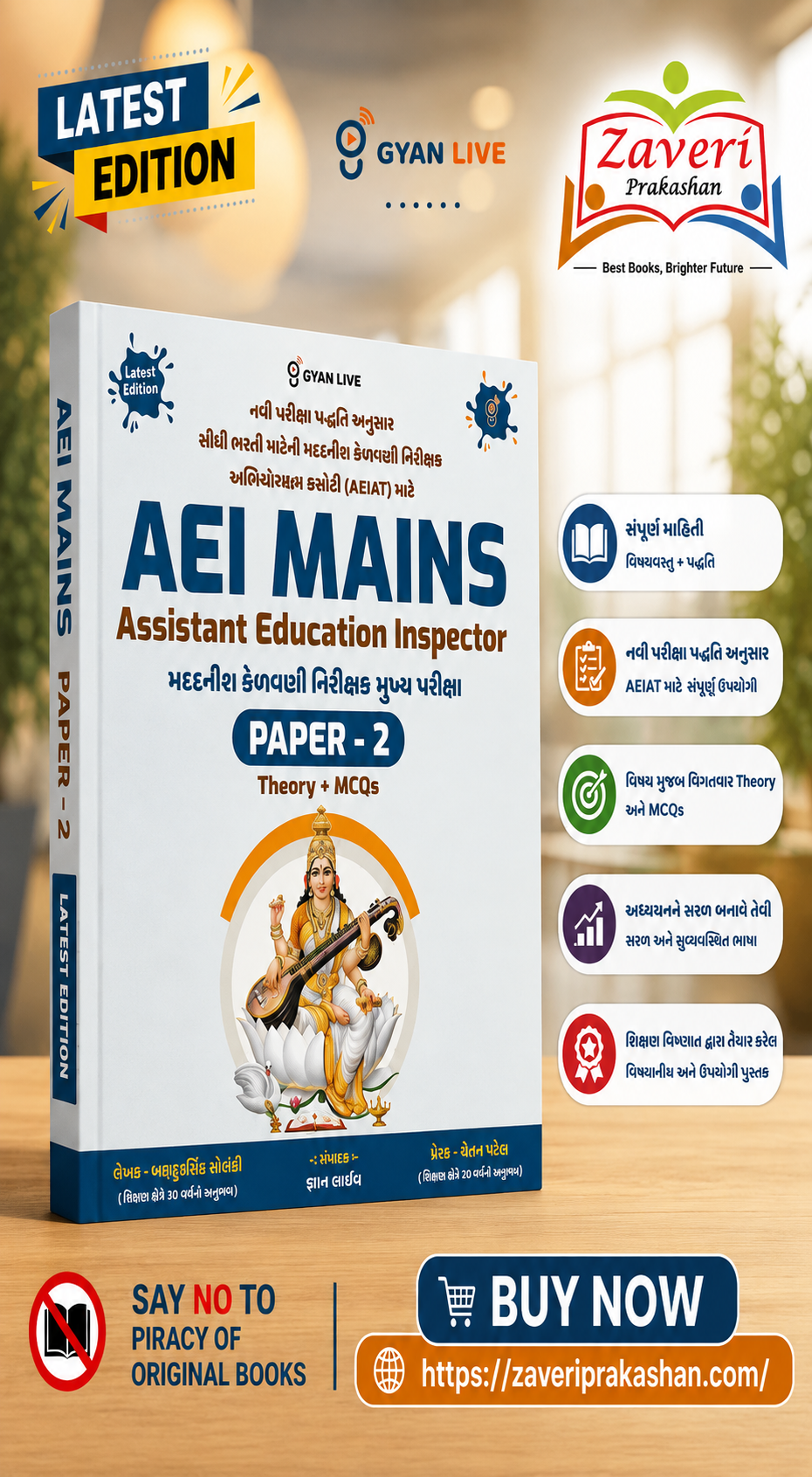 581VGB AEI Mains – Assistant Education Inspector | Paper 2 | Theory + MCQs | Gyan Live | Latest Edition (AEI MAINS - Assistant Education Inspector (મદદનીશ કેળવણી નિરીક્ષક મુખ્ય પરીક્ષા) Paper - 2) - Image 1