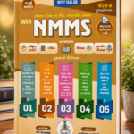 WIN NMMS – National Means-cum-Merit Scholarship Scheme | Class 8 (Gujarati Medium) | Latest Edition