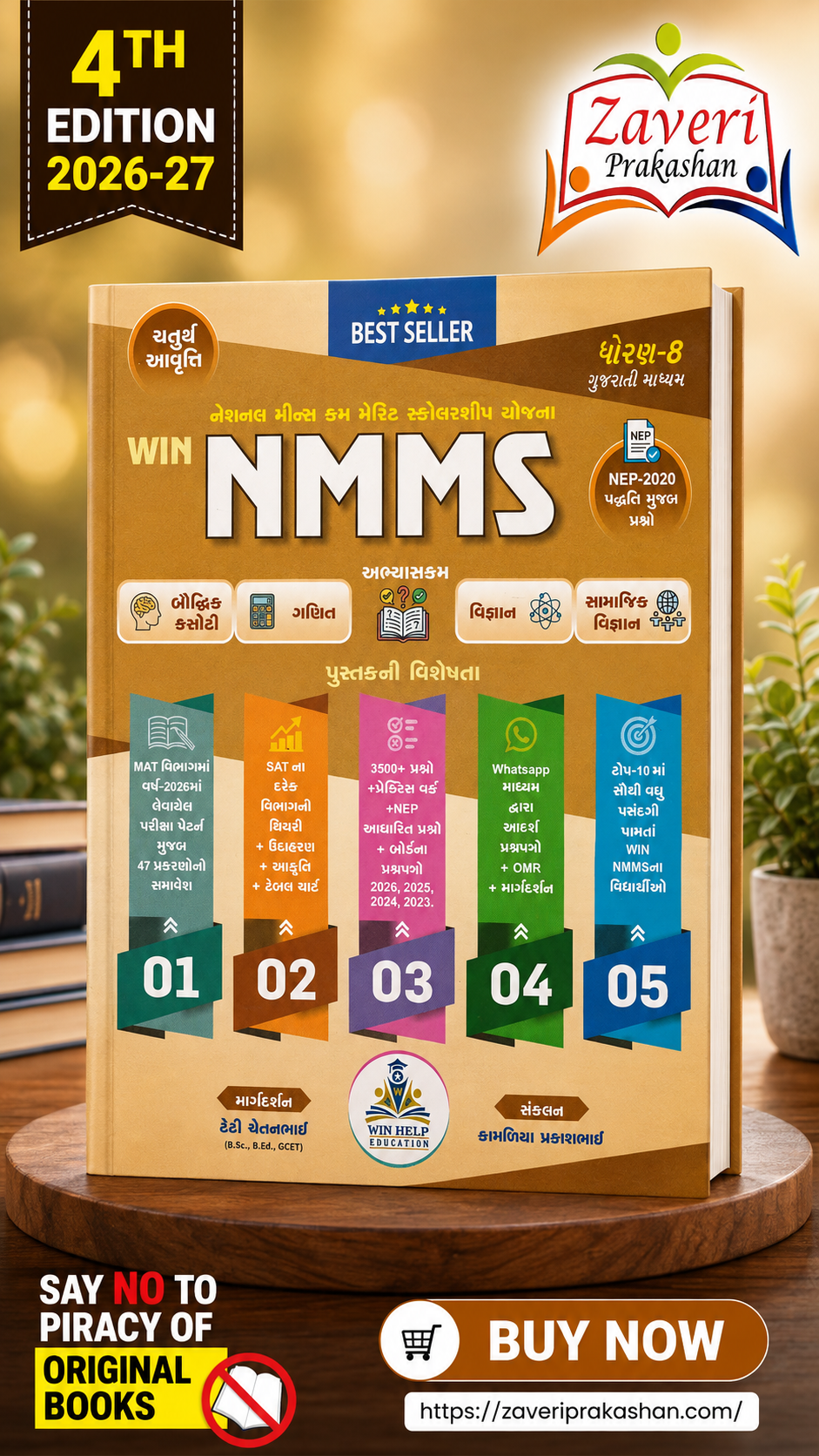 5PP WIN NMMS – National Means-cum-Merit Scholarship Scheme | Class 8 (Gujarati Medium) | Latest Edition - Image 1