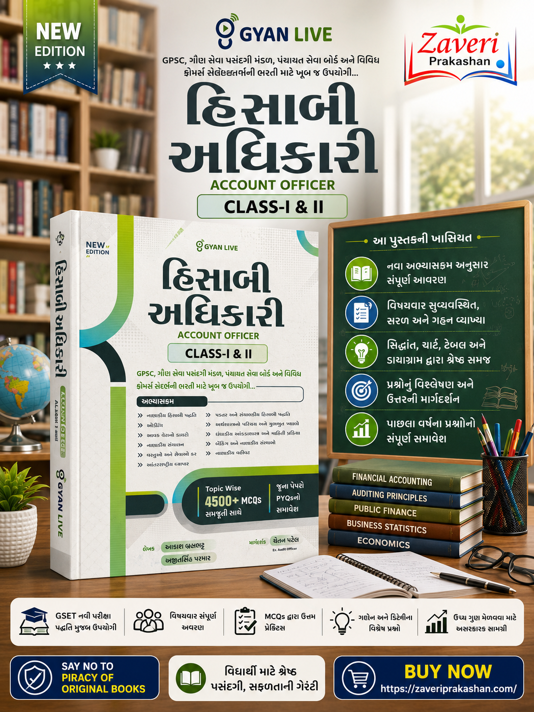 6406545 Account Officer Class I & II | Financial Administration | 4500+ Topic-wise MCQs | GPSC | Gyan Live (Gujarati)(હિસાબી અધિકારી (Account Officer) - Class-I & II (New Edition)) - Image 1