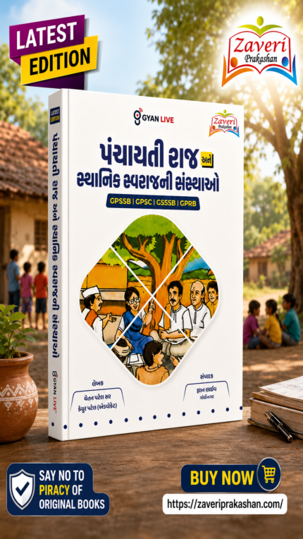 Panchayati Raj & Local Self Government Institutions | Latest Edition | Gyan Live