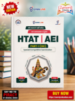 HTAT | AEI Part-I (GK) | Special Competitive Examination | Gujarati | Latest 2026 Edition(AEI - PART-I (GK) Special Competitive Examination (Latest Edition))