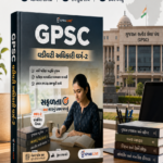 GPSC Deputy Section Officer (Class-2) | Subject Wise Guide – Part 2 | Gyan Live (GPSC વહીવટી અધિકારી વર્ગ-2 (ભાગ-2: સંબંધિત વિષય))