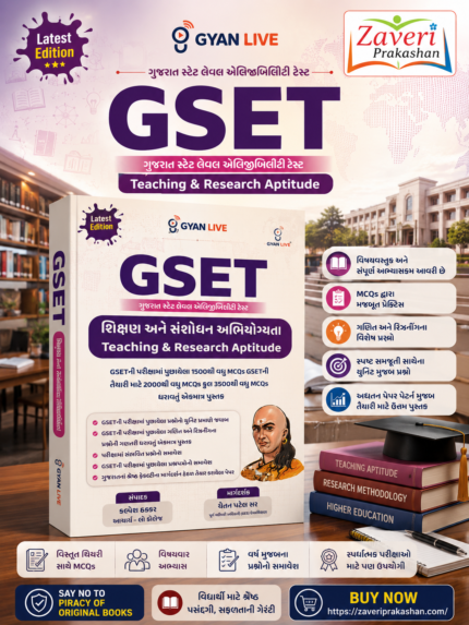 GSET Teaching & Research Aptitude | 3500+ MCQs | Latest Edition | Gyan Live (Gujarati)(શિક્ષણ અને સંશોધન અભિયોગ્યતા (Teaching & Research Aptitude) | Latest Edition)