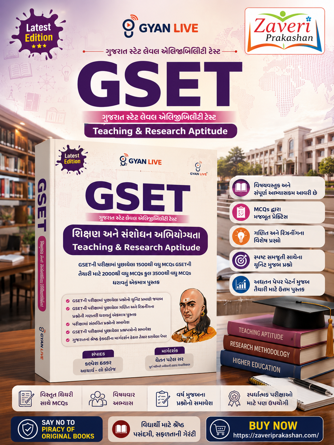 6540 GSET Teaching & Research Aptitude | 3500+ MCQs | Latest Edition | Gyan Live (Gujarati)(શિક્ષણ અને સંશોધન અભિયોગ્યતા (Teaching & Research Aptitude) | Latest Edition) - Image 1
