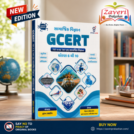 GCERT Social Science Standard 6 to 10 – TET-II & TAT (S) Gujarati | Latest Edition | Gyan Live