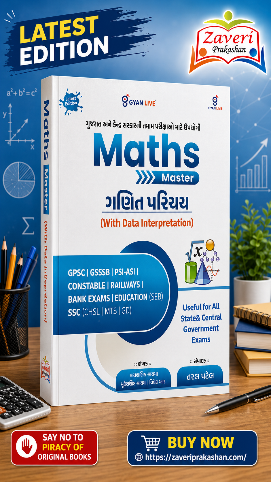 654v65xv Maths Master – Quantitative Aptitude with Data Interpretation | Latest Edition | Gujarati (Maths Master - ગણિત પરિચય (With Data Interpretation) - Latest Edition) - Image 1