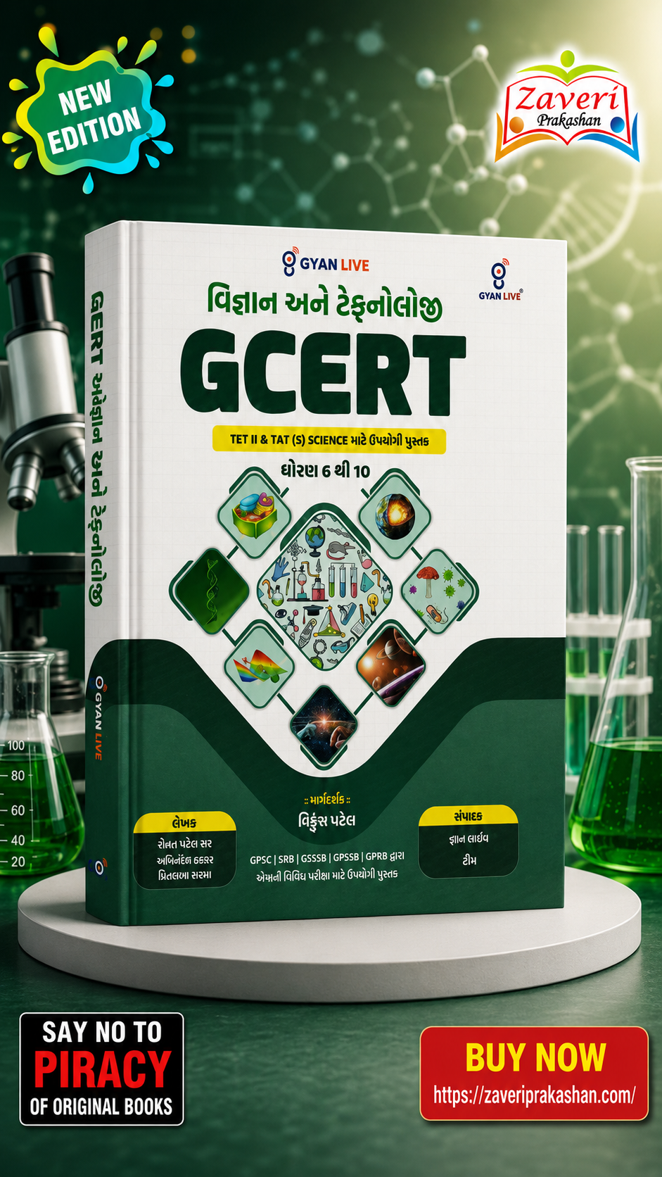65G654GN Vigyan Ane Technology GCERT (Science & Technology) | TET II & TAT (S) | Standard 6 to 10 | Gujarati Medium(વિજ્ઞાન અને ટેક્નોલોજી GCERT (ધોરણ 6 થી 10 - TET II & TAT (S) Science)) - Image 1
