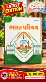 Gyan Live Bharat Parichay by Chetan Patel Sir (જ્ઞાન લાઇવ ભારત પરિચય - ચેતન પટેલ સર)