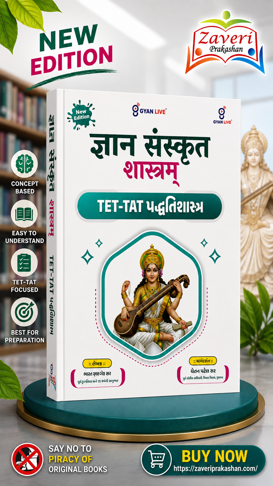 65gb Gyan Sanskrit Shastram – TET-TAT Sanskrit Preparation Book (New Edition)(જ્ઞાન સંસ્કૃત શાસ્ત્રમ્ - TET-TAT પદ્ધતિશાસ્ત્ર (New Edition)) - Image 1