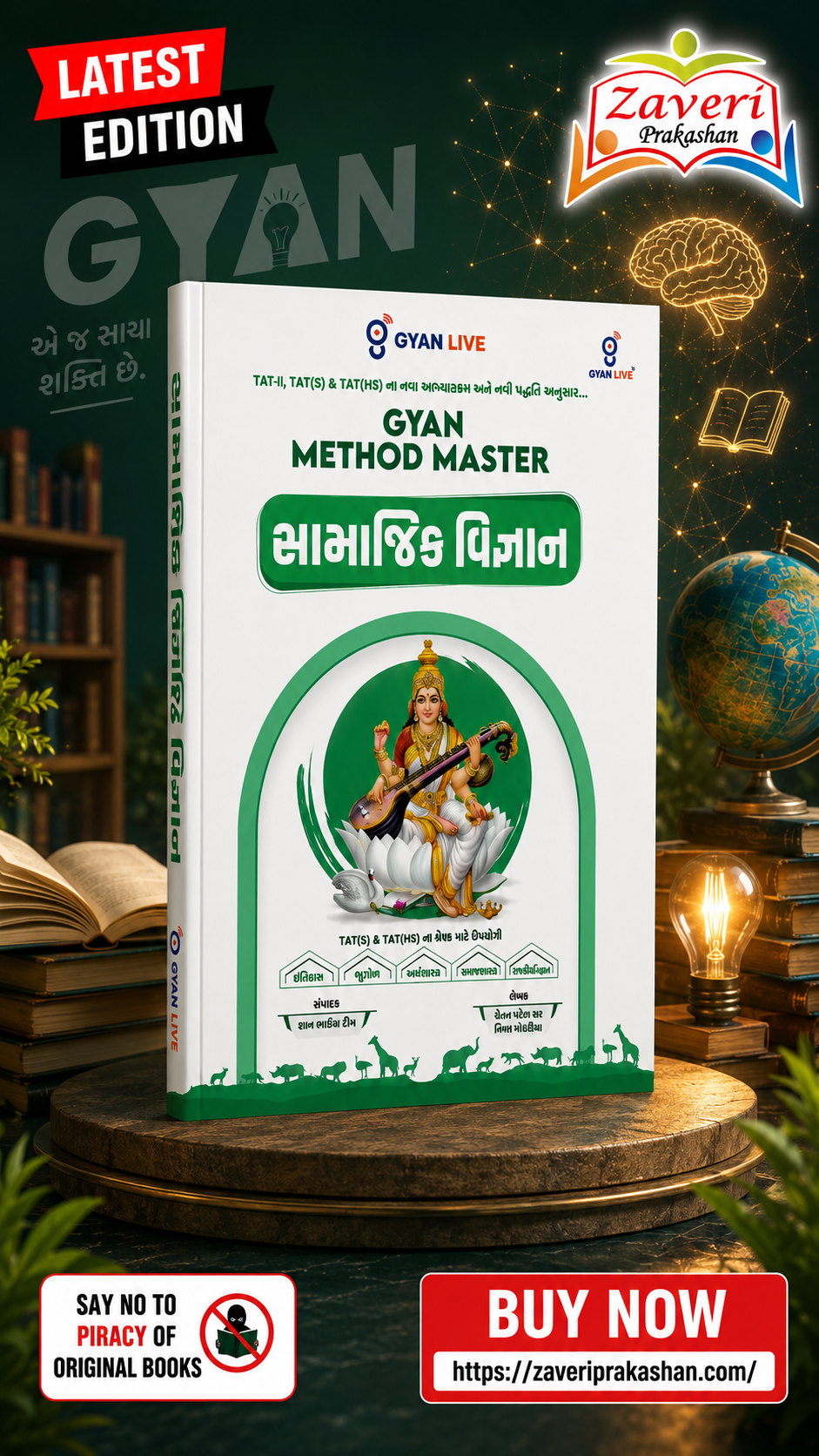 65s4ss Gyan Method Master Samajik Vigyan (Social Science for TAT) (GYAN METHOD MASTER - સામાજિક વિજ્ઞાન (TAT-II, TAT(S) & TAT(HS))) - Image 1