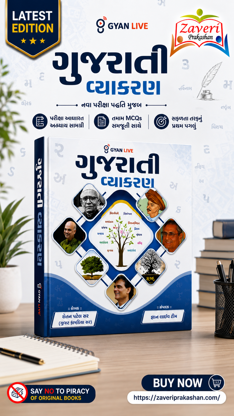 6F54SFG Gujarati Grammar | Comprehensive Guide | Latest Edition | Gyan Live(ગુજરાતી વ્યાકરણ (અદ્યતન આવૃત્તિ)) - Image 1