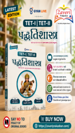 TET-I & TET-II | Educational Psychology (શૈક્ષણિક મનોવિજ્ઞાન) | New Syllabus 2025 | Gyan Live