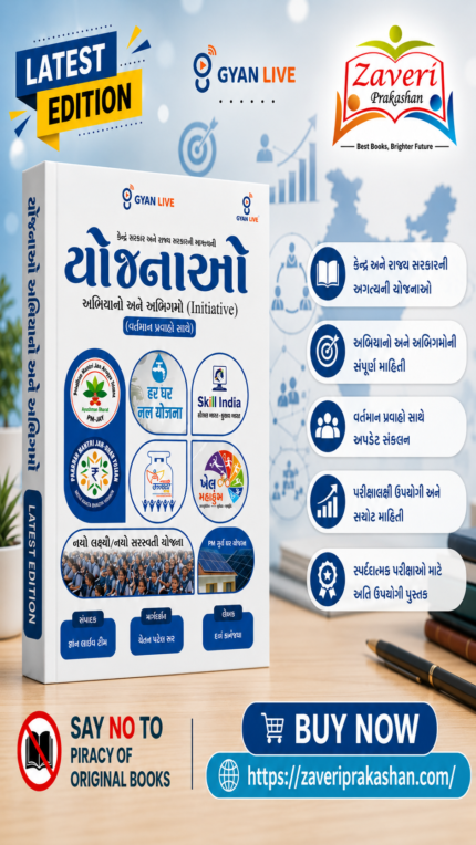 Yojanao, Abhiyano Ane Abhigamo (Initiatives) | Current Affairs | Gyan Live (અભિયાનો અને અભિગમો (વર્તમાન પ્રવાહો સાથે))