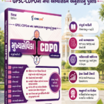 GPSC CDPO | Mukhya Sevika Complete Guide | New Syllabus | Women & Child Development | Gyan Live (મુખ્યસેવિકા અને CDPO (સંપૂર્ણ માહિતી - નવો અભ્યાસક્રમ))