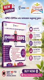 GPSC CDPO | Mukhya Sevika Complete Guide | New Syllabus | Women & Child Development | Gyan Live (મુખ્યસેવિકા અને CDPO (સંપૂર્ણ માહિતી - નવો અભ્યાસક્રમ))