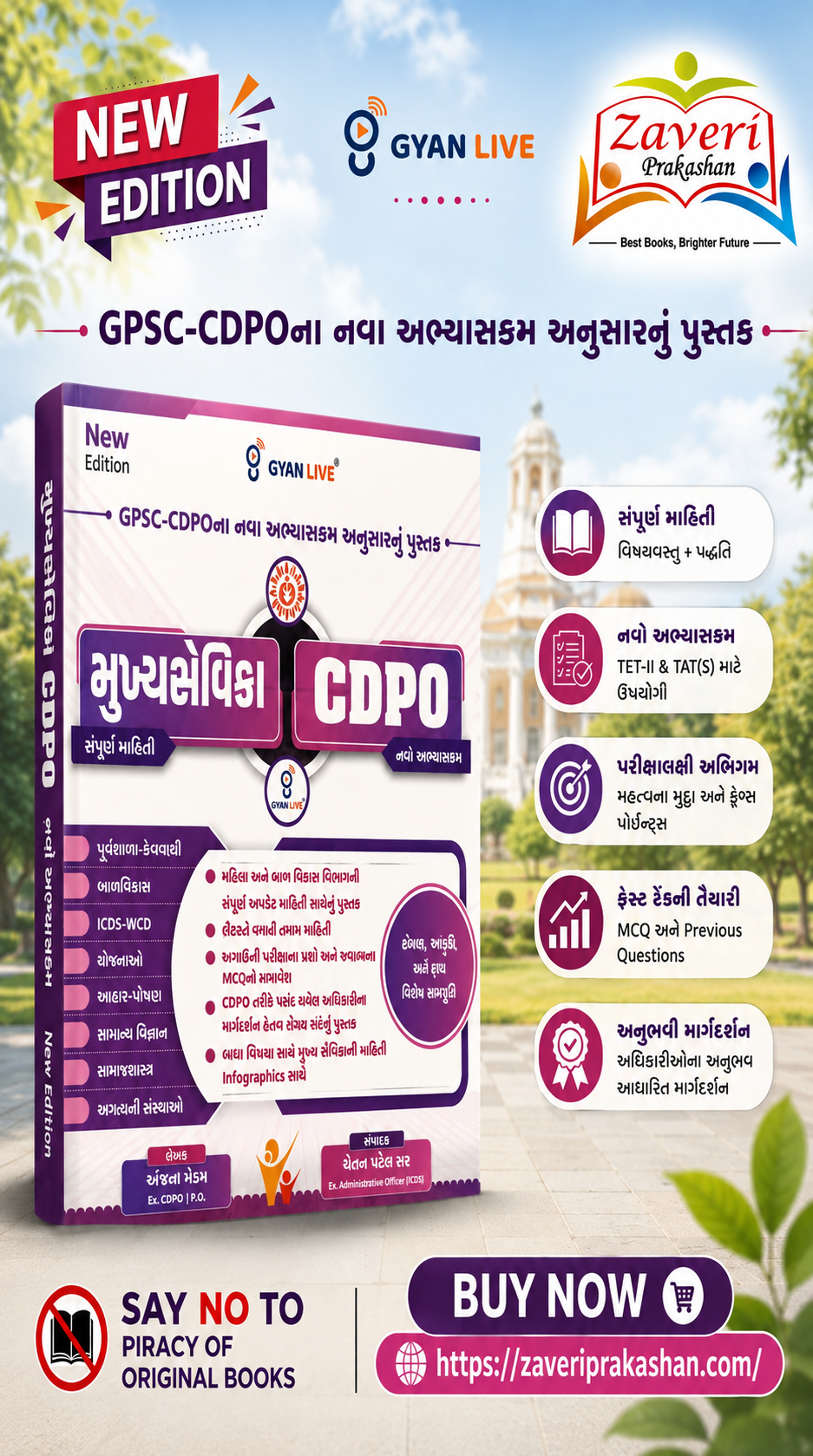BCNBC GPSC CDPO | Mukhya Sevika Complete Guide | New Syllabus | Women & Child Development | Gyan Live (મુખ્યસેવિકા અને CDPO (સંપૂર્ણ માહિતી - નવો અભ્યાસક્રમ)) - Image 1