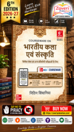 Bhartiya Kala Evam Sanskriti, 6e for UPSC 2026 | Indian Art and Culture (Hindi) | Colourful book | 400+ Solved PYQs (2013-2025) | 500+ Practice Questions | 50+ Author Videos