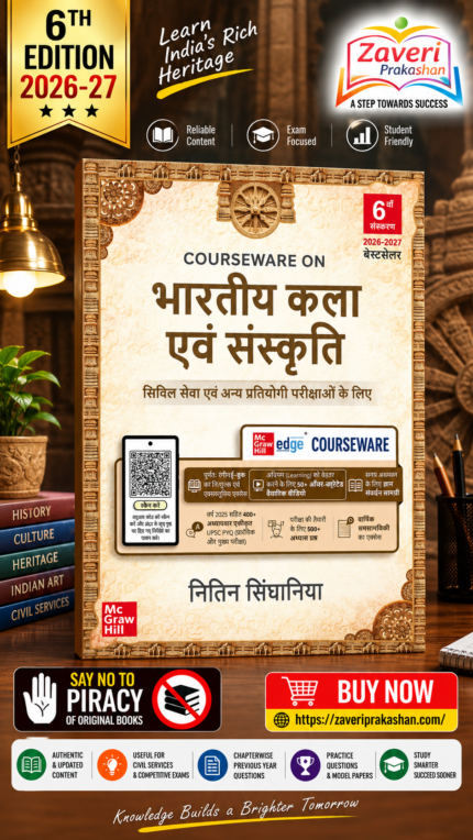 Bhartiya Kala Evam Sanskriti, 6e for UPSC 2026 | Indian Art and Culture (Hindi) | Colourful book | 400+ Solved PYQs (2013-2025) | 500+ Practice Questions | 50+ Author Videos
