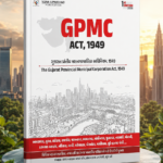 GPMC Act, 1949 (The Gujarat Provincial Municipal Corporation Act, 1949) | 1st Edition 2026 | Gujarati (GPMC Act, 1949 - ગુજરાત પ્રાંતીય મહાનગરપાલિકા અધિનિયમ, 1949 (1st Edition 2026))