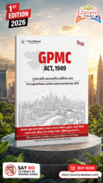 GPMC Act, 1949 (The Gujarat Provincial Municipal Corporation Act, 1949) | 1st Edition 2026 | Gujarati (GPMC Act, 1949 - ગુજરાત પ્રાંતીય મહાનગરપાલિકા અધિનિયમ, 1949 (1st Edition 2026))
