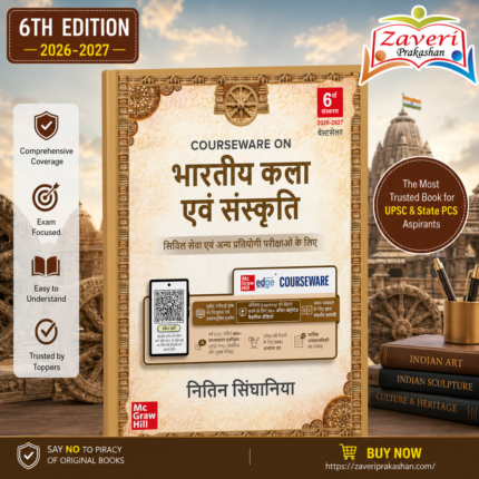 Bhartiya Kala Evam Sanskriti, 6e for UPSC 2026 | Indian Art and Culture (Hindi) | Colourful book | 400+ Solved PYQs (2013-2025) | 500+ Practice Questions | 50+ Author Videos