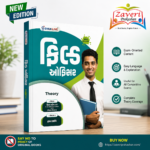GPSC Officer Theory Gujarati – New Edition by Chetan Patel Sir | Gyan Live (ફિલ્ડ ઓફિસર - Theory (New Edition))
