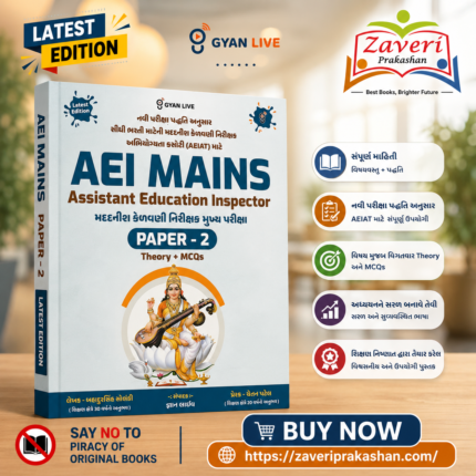 AEI Mains – Assistant Education Inspector | Paper 2 | Theory + MCQs | Gyan Live | Latest Edition (AEI MAINS - Assistant Education Inspector (મદદનીશ કેળવણી નિરીક્ષક મુખ્ય પરીક્ષા) Paper - 2)