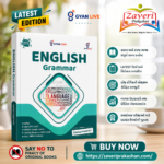 English Grammar | GPSC | TET | TAT | GPSSB | GSSSB | SSC | IBPS | Railway | Gyan Live